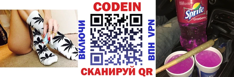 Codein Purple Drank  где можно купить наркотик  hydra маркетплейс  Ядрин 