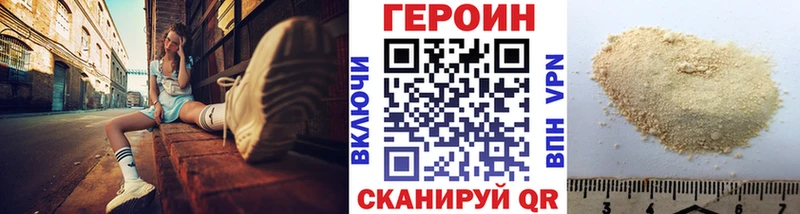Героин Heroin  Ядрин 